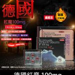 德國紅魔 VIGORA 100mg 威而鋼學藥名 - 強效助勃 4粒裝